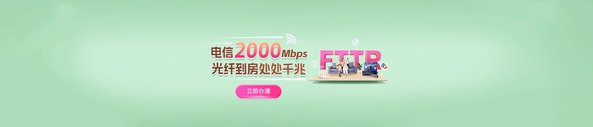 鄯善县电信宽带